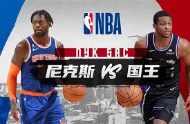 关于国王主场失利，福克斯表现不俗仍难扳回局面的信息